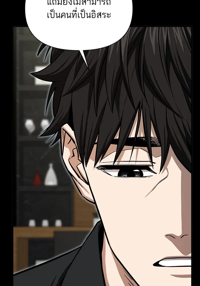 โชคชะตานำพารัก ตอนที่ 119 พี่สาว รูปที่ 52