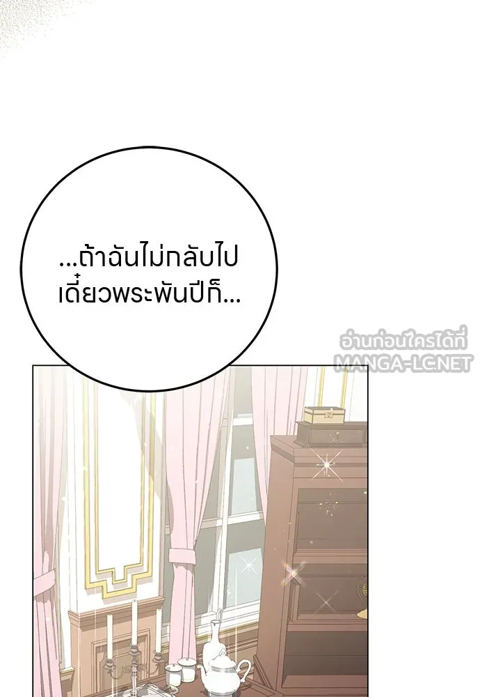 ครอบครัวผิดแผน ตอนที่ 67 รูปที่ 3