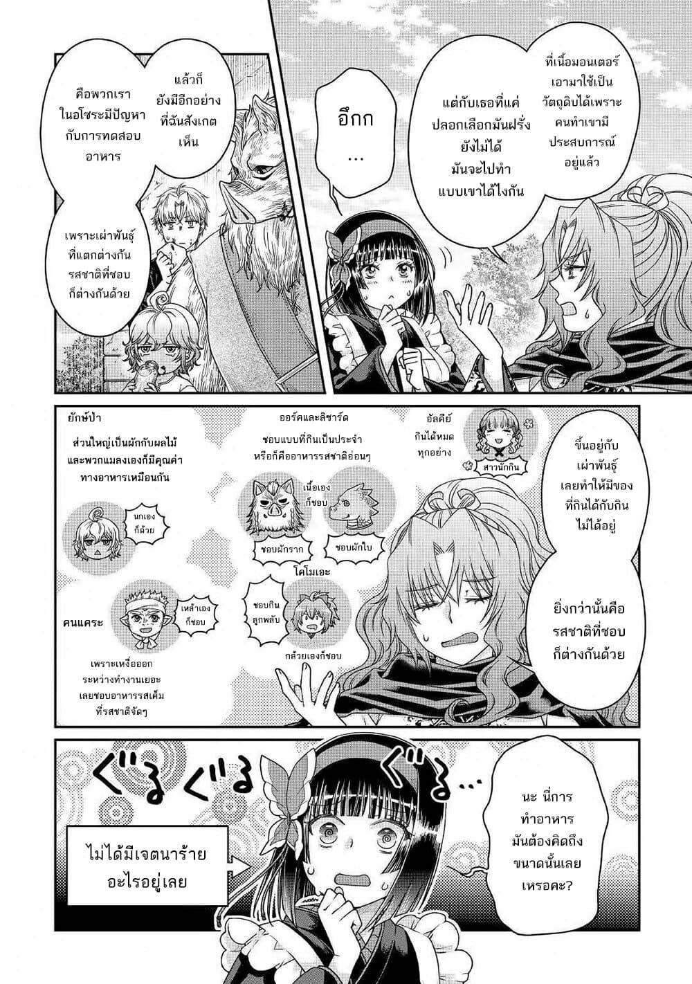 Manga-lc-com อ่านมังงะ อ่านการ์ตูน ออนไลน์ ฟรี Tsuki ga Michibiku Isekai Douchuu ตอนที่ 1 2 3 4 5 6 7 8 9 10 11 12 13 14 ฟรี ไม่มีโฆษณา Manga-lc - อ่าน มังงะ อ่าน การ์ตูน ออนไลน์ อ่านมังงะ ฟรี