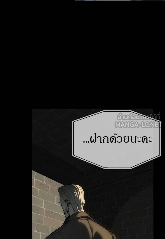 ปฏิบัติการลับ ตอนที่ 97 รูปที่ 140
