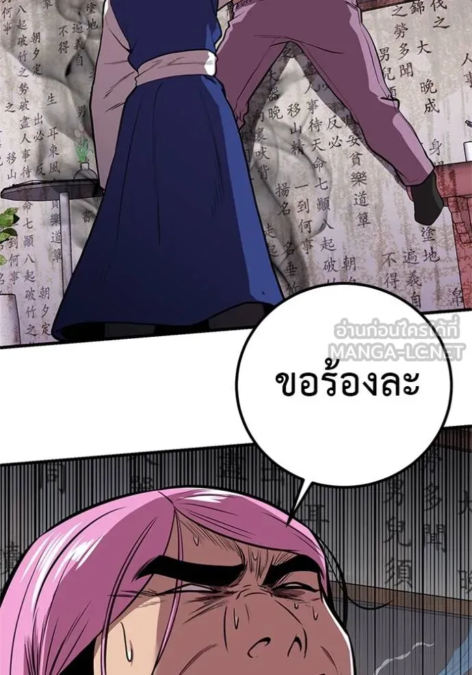 เรียกฉันว่าพระเจ้า ตอนที่ 16 รูปที่ 30