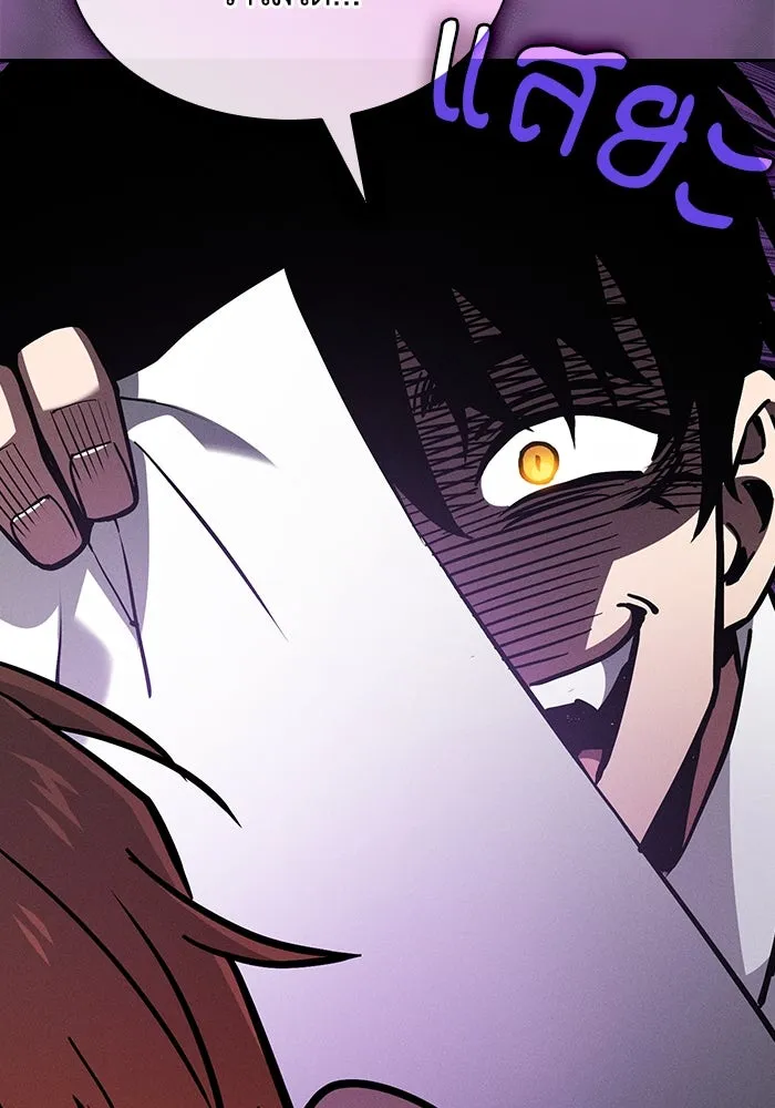 นักดาบอัจฉริยะจากอะคาเดมี ตอนที่ 104 รูปที่ 101