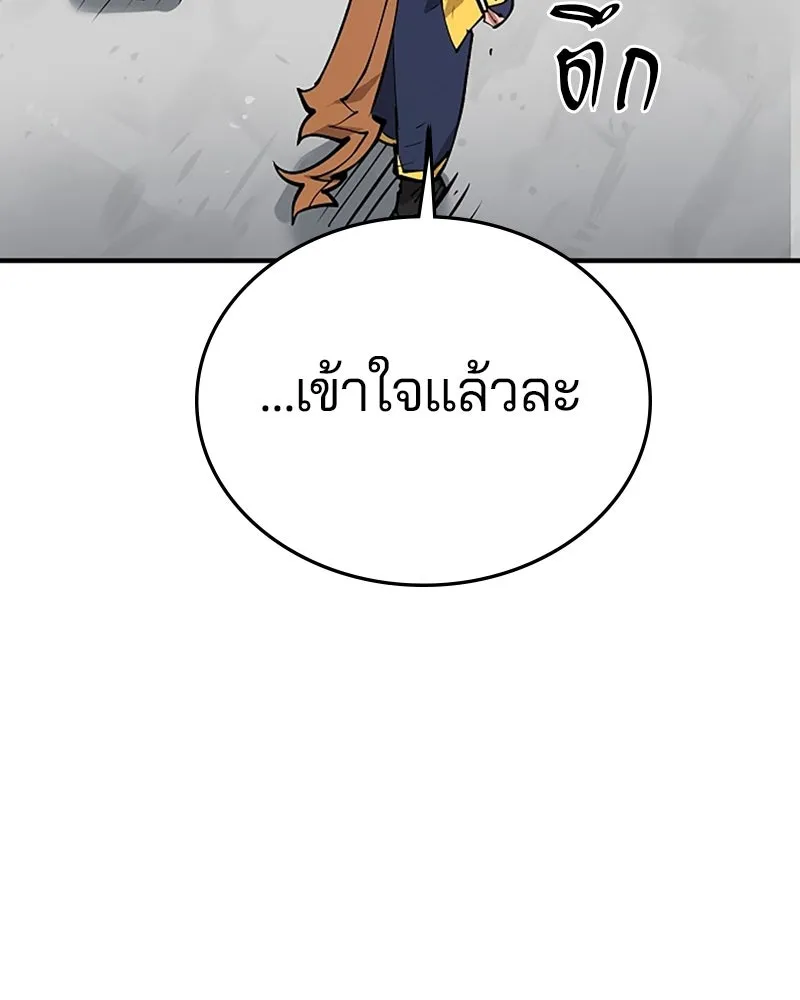 Player ตอนที่ 130 รูปที่ 94