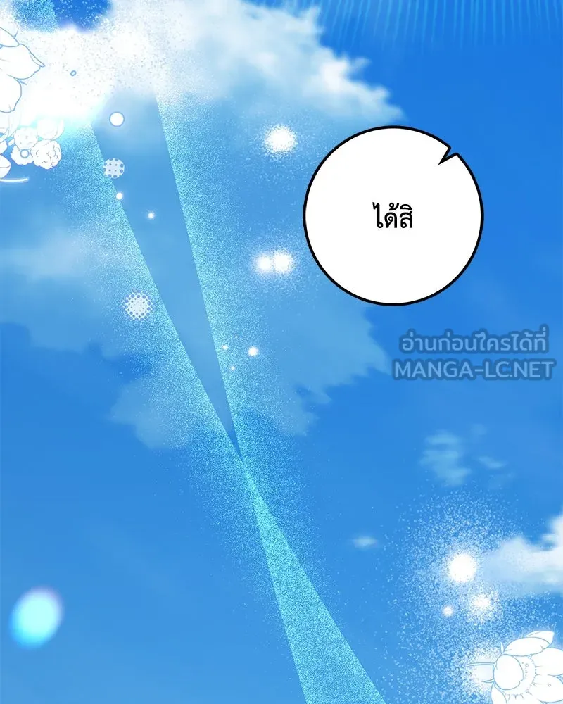 ดัชเชสเชลย ตอนที่ 27 รูปที่ 156