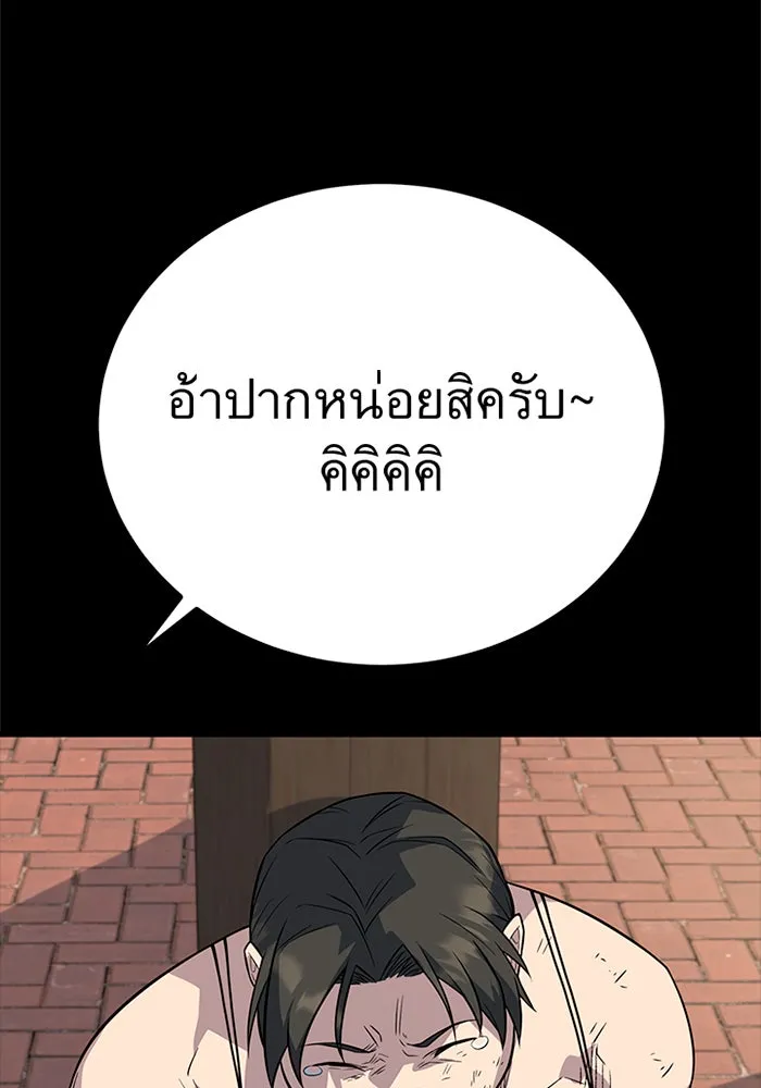 ราชาลานประลอง ตอนที่ 7 รูปที่ 46