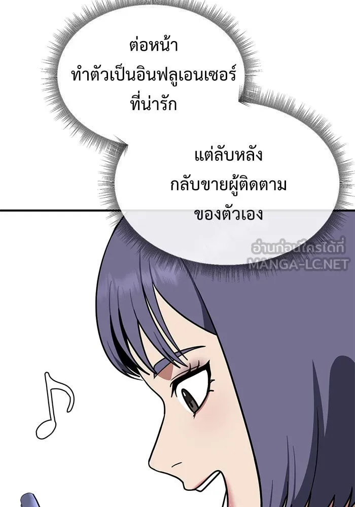 ช่วยเปลี่ยนฉันที ตอนที่ 111. ชูดูนา 10 รูปที่ 141