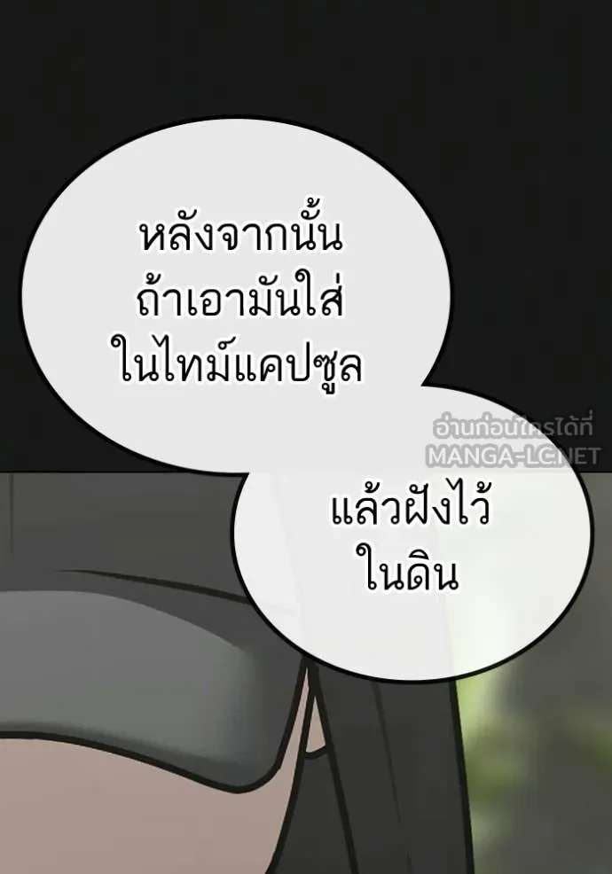 reality ตอนที่ 181 รูปที่ 47