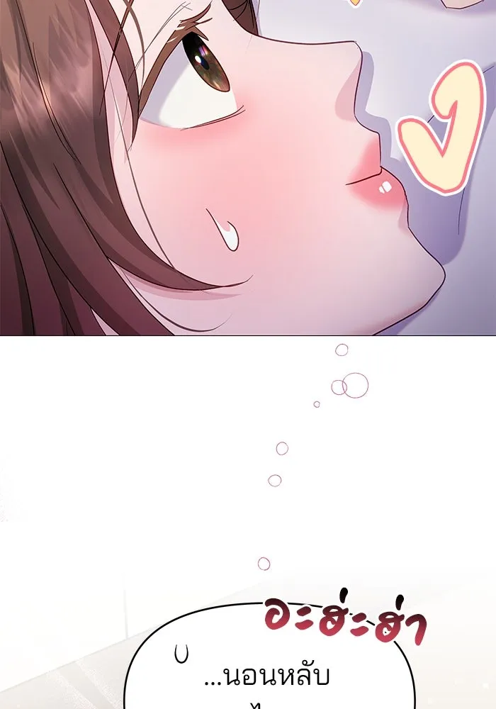 คู่มือคว้าหัวใจนายตัวร้าย ตอนที่ 24 รูปที่ 55