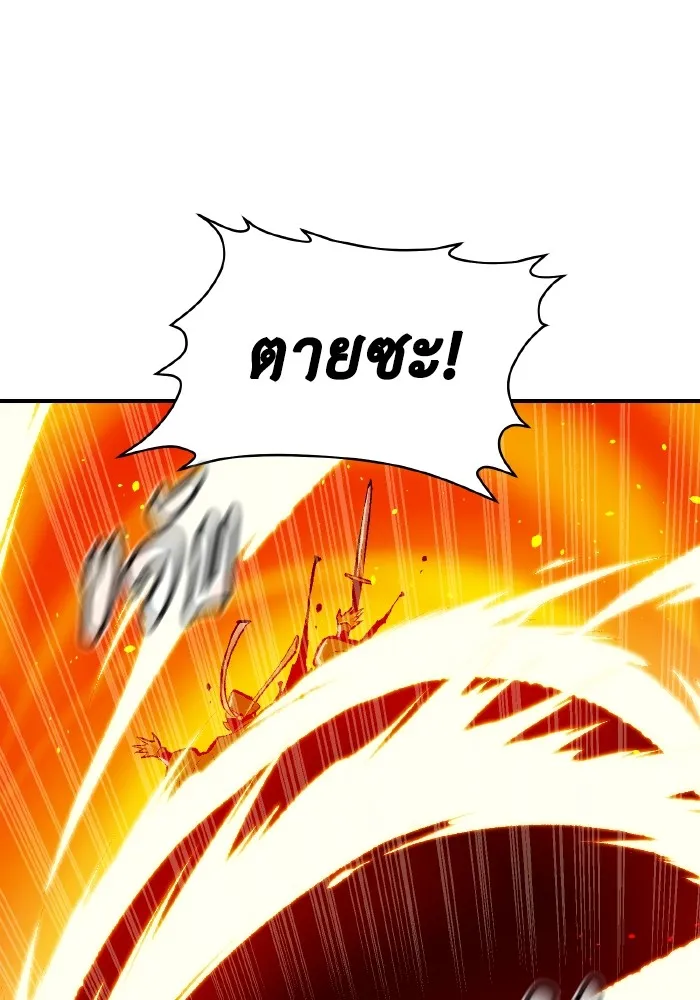 The Lone Necromancer ตอนที่ 106 (จบ ss1) รูปที่ 43