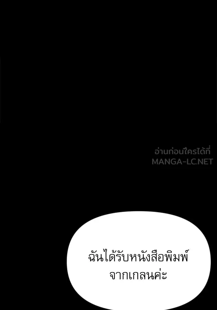 ไม่รักให้ตาย ตอนที่ 33 รูปที่ 81