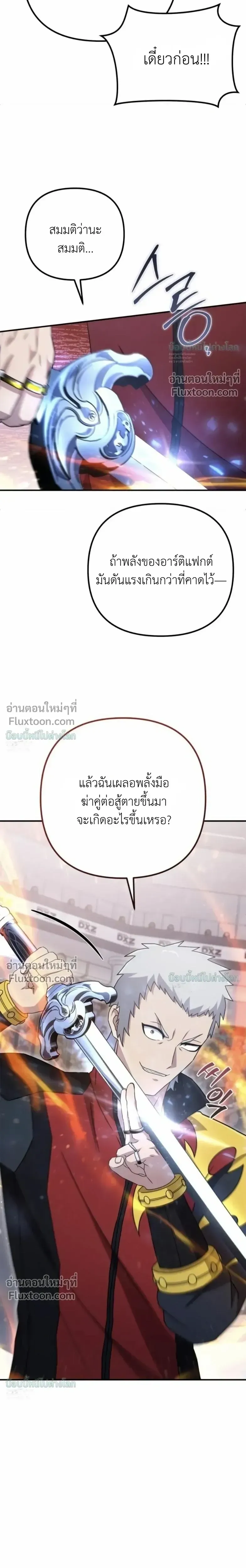 The Absolute_s Modern Life ช_ว_ตใหม_ของฮ_นเตอร_ในตำนานก_บเหล_ามอนสเตอร_ค_ใจ ตอนที่ ตอนที่ 19 รูปที่ 6
