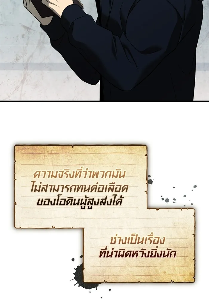 พลิกชะตาคว้าไอเทมระดับเทพ ตอนที่ 63 สถาบันวิจัยลับ รูปที่ 137