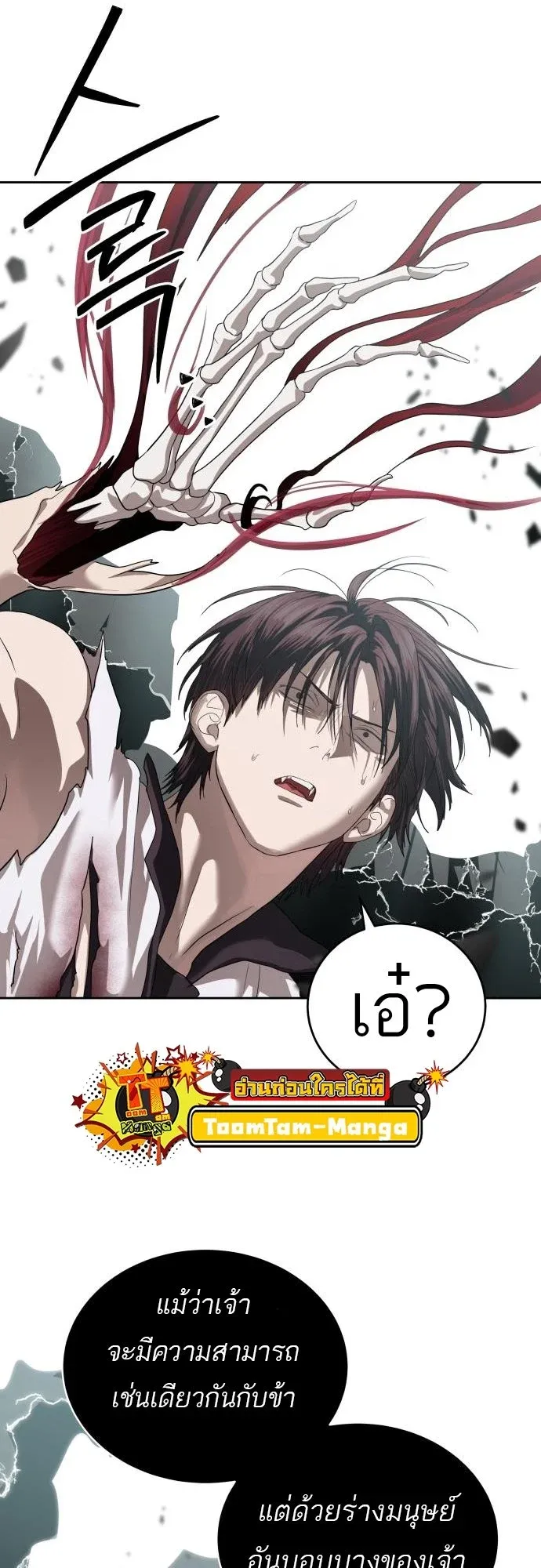 Special Civil Servant กองกำล_งพ_เศษหมอกส_เหล_อง ตอนที่ ตอนที่ 49 รูปที่ 12