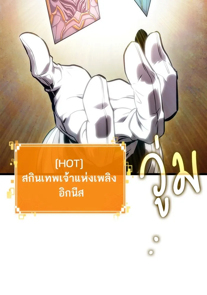 หลังวันสิ้นโลก ตอนที่ 101 รูปที่ 47