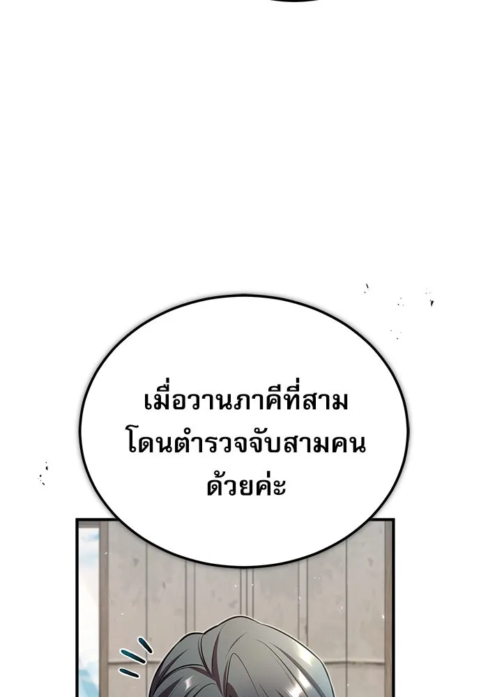 ศาสตราจารย์จำเป็นแห่งอะคาเดมี ตอนที่ 38 รูปที่ 53