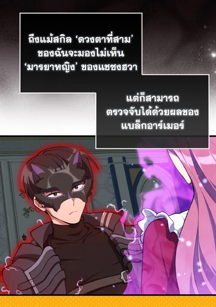 Max Level Player ตอนที่ ตอนที่ 71 รูปที่ 45