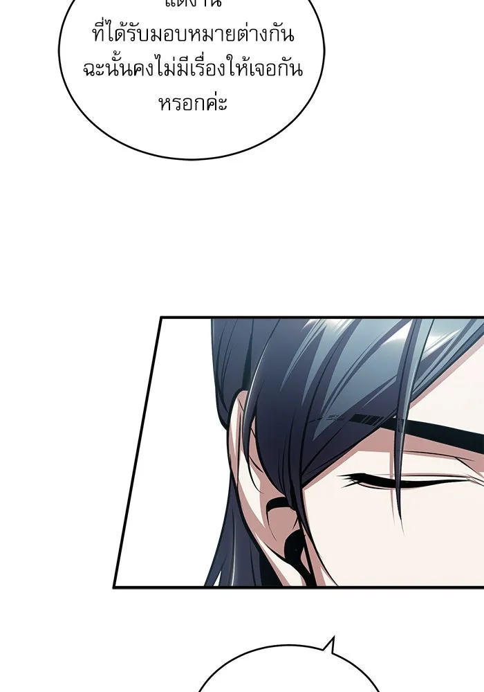 ศาสตราจารย์จำเป็นแห่งอะคาเดมี ตอนที่ 30 รูปที่ 73