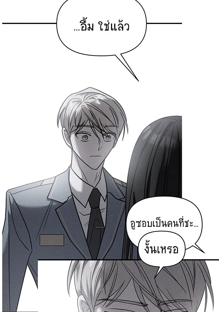 วายร้ายก็อยากมีรัก ตอนที่ 48 รูปที่ 128