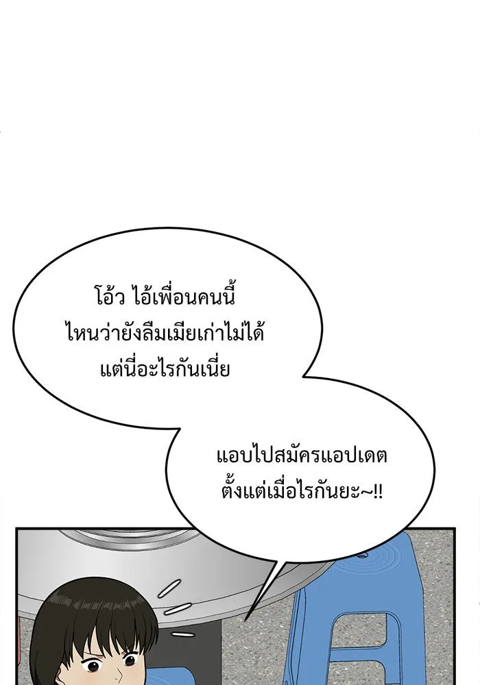 ช่วยเปลี่ยนฉันที ตอนที่ 87. เอเดน 7 รูปที่ 35