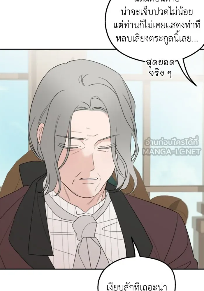 ครอบครัวสามีเห็นทีจะคลั่งรัก ตอนที่ 22 รูปที่ 21