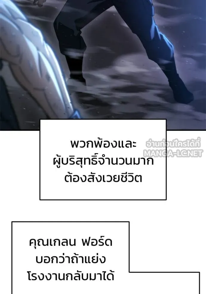 โกดังลับหลังโลกแตก ตอนที่ 66 รูปที่ 69