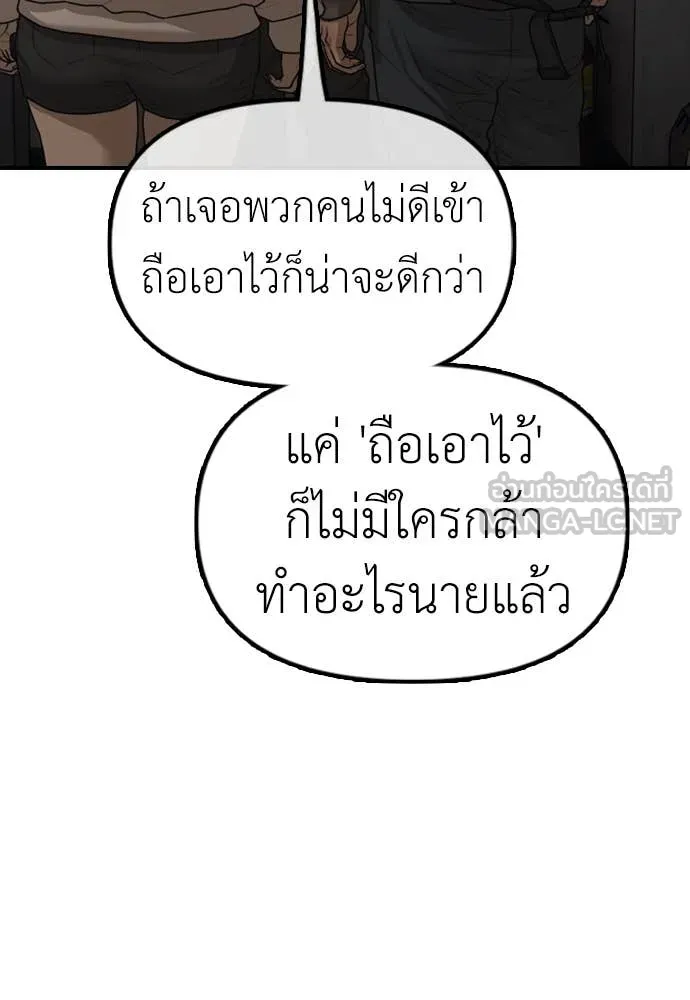 ผู้กล้าฝ่า ตอนที่ 11 รูปที่ 135