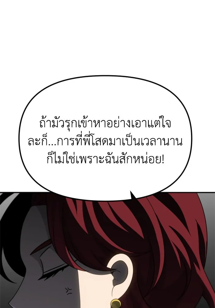 อดีตบอสหอคอย ตอนที่ 77 รูปที่ 7