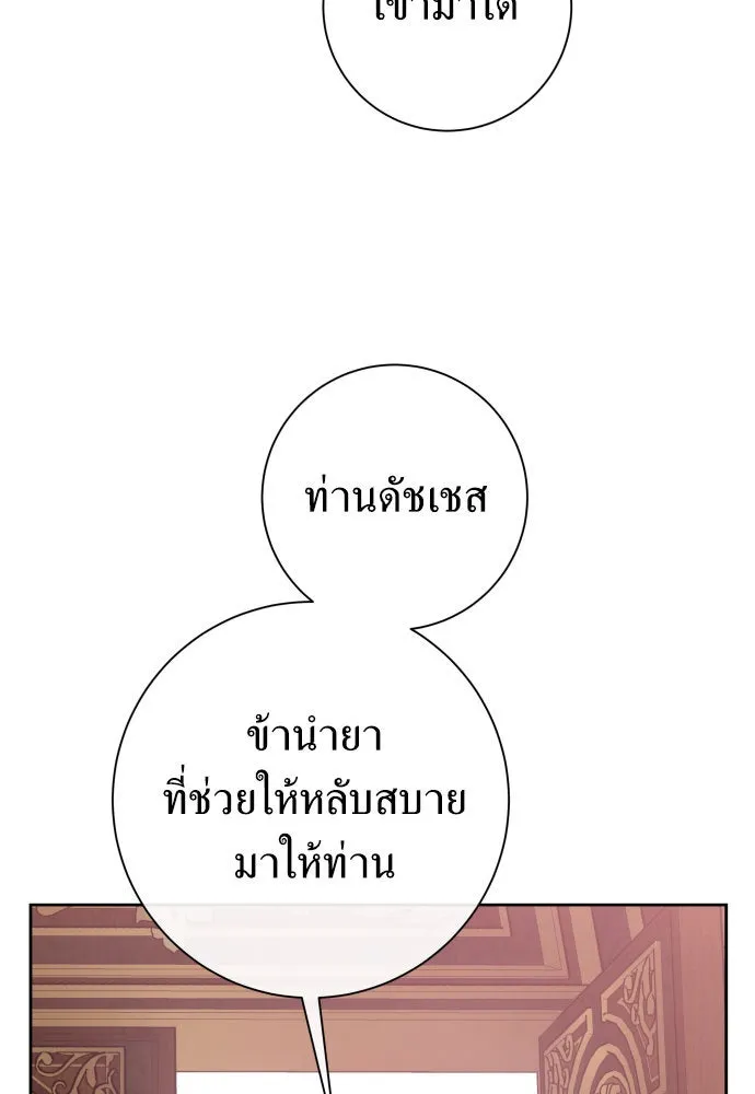 ชิงชีวิตพลิกลิขิตชะตา ตอนที่ 193. ปิดปากเงียบ(1) รูปที่ 71