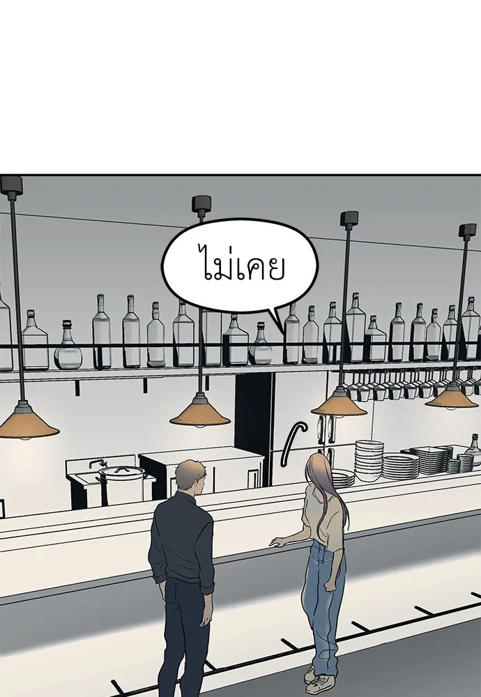 ถ่านไฟเราไม่เก่าเลย ตอนที่ 49 รูปที่ 5