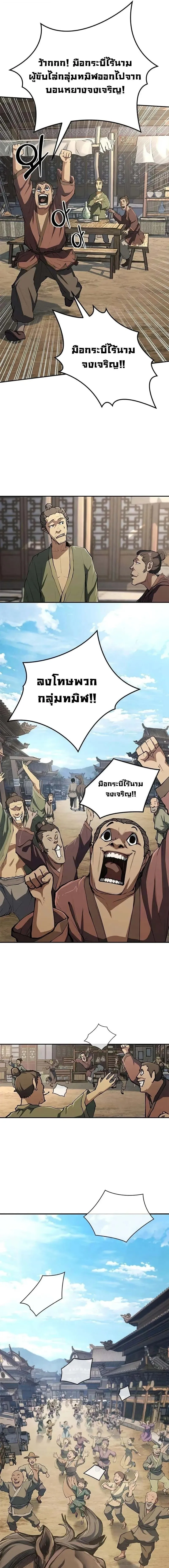 Murim Psychopath จอมมารคล_งแห_งย_ทธภพ ตอนที่ ตอนที่ 11 รูปที่ 5