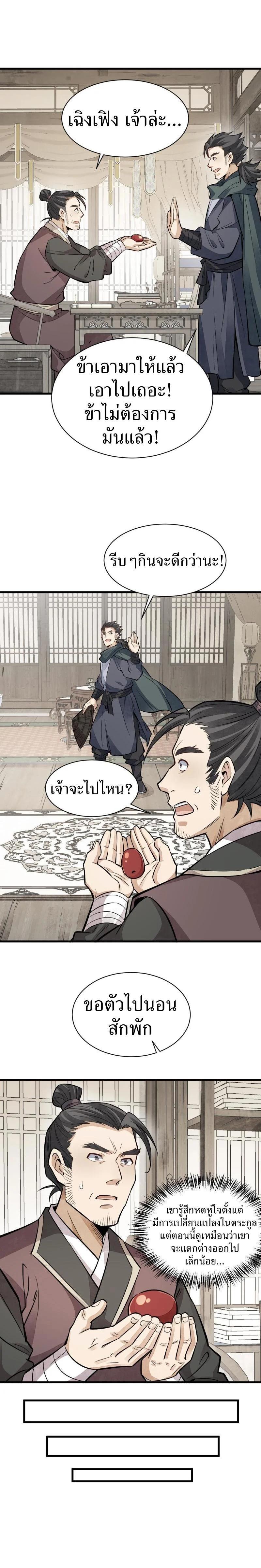 Manga-lc-com อ่านมังงะ อ่านการ์ตูน ออนไลน์ ฟรี Lan Ke Qi Yuan ตอนที่ 1 2 3 4 5 6 7 8 9 10 11 12 13 14 ฟรี ไม่มีโฆษณา Manga-lc - อ่าน มังงะ อ่าน การ์ตูน ออนไลน์ อ่านมังงะ ฟรี