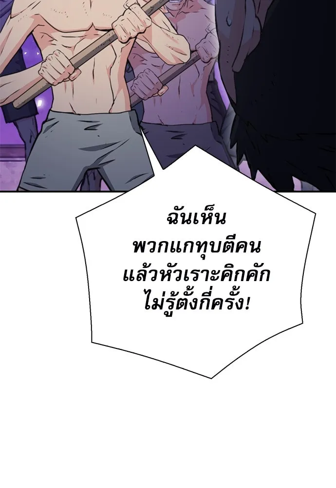 ดรูอิดแห่งสถานีโซล ตอนที่ 156 รูปที่ 106