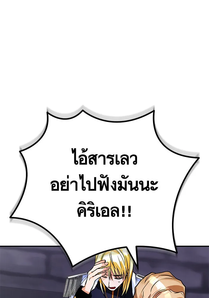 บุตรีดยุกขอไม่แต่งงานbrกับหนุ่มในฝัน ตอนที่ 105 รูปที่ 20