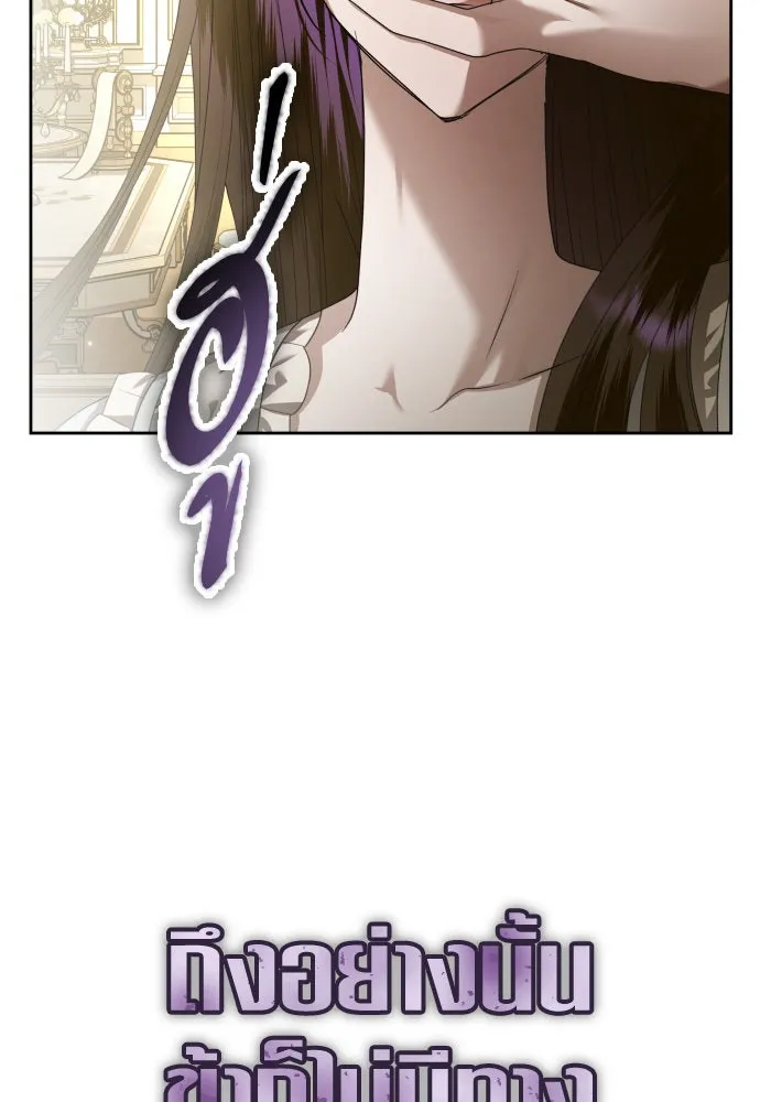 ชิงชีวิตพลิกลิขิตชะตา ตอนที่ 229. แค่บอกว่าจะฆ่าสุนัขตัวหนึ่ง( รูปที่ 94