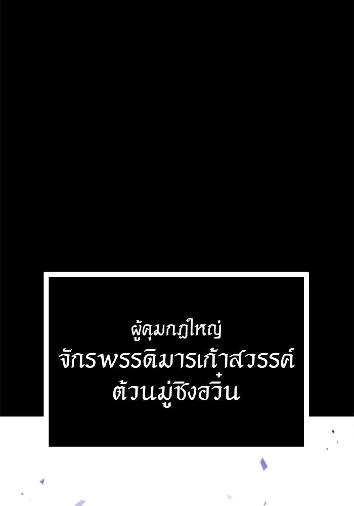 ดาบแห่งจักรพรรดิ ตอนที่ 29 รูปที่ 8