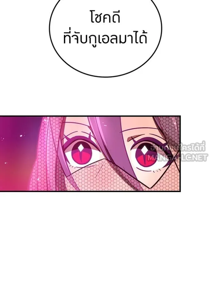 เพลเยอร์เลือดเทวะ ตอนที่ 81 รูปที่ 135