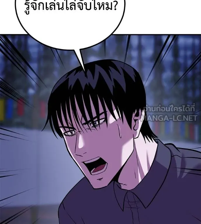 เรียกฉันว่าพระเจ้า ตอนที่ 72 รูปที่ 83