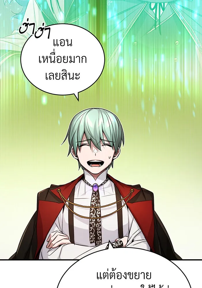 จอมเวทเกิดใหม่ในรอบ 66666 ปี ตอนที่ 78 รูปที่ 128