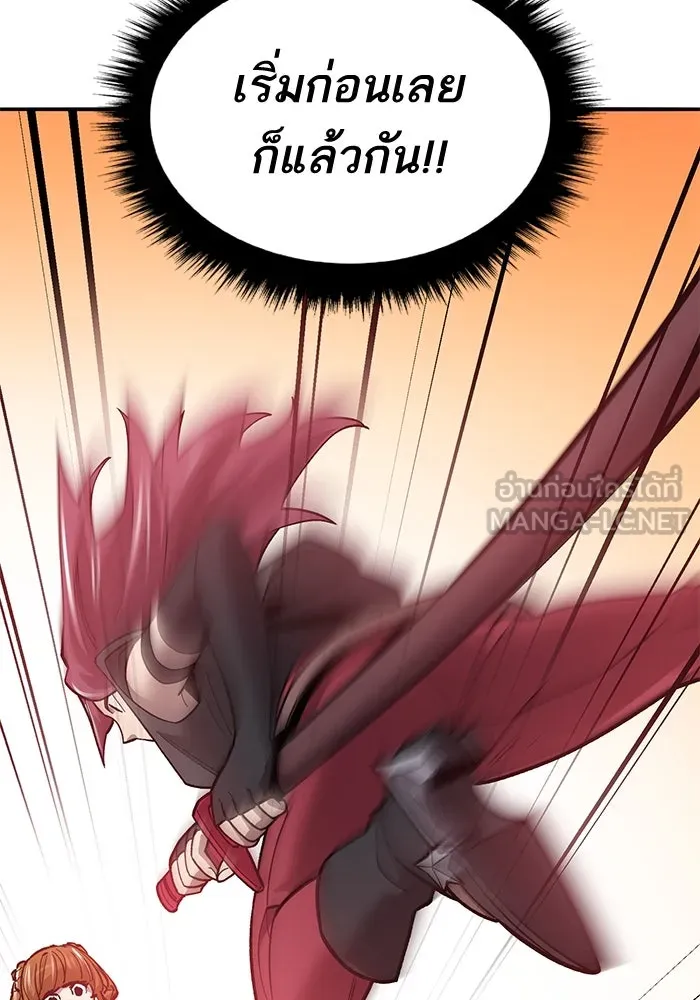 ยอดคนเลเวลทะลุ ตอนที่ 38 วิทยายุทธ์ (3) รูปที่ 96