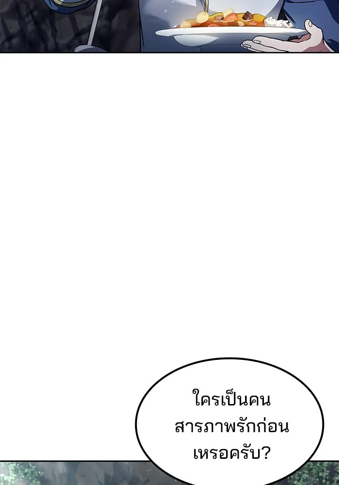 ครัวจอมเวท ตอนที่ 63 รูปที่ 43