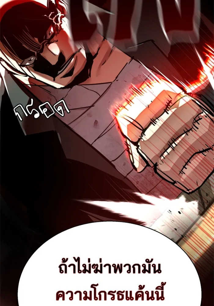พี่ชายสายบอดี้การ์ด ตอนที่ 255 รูปที่ 85