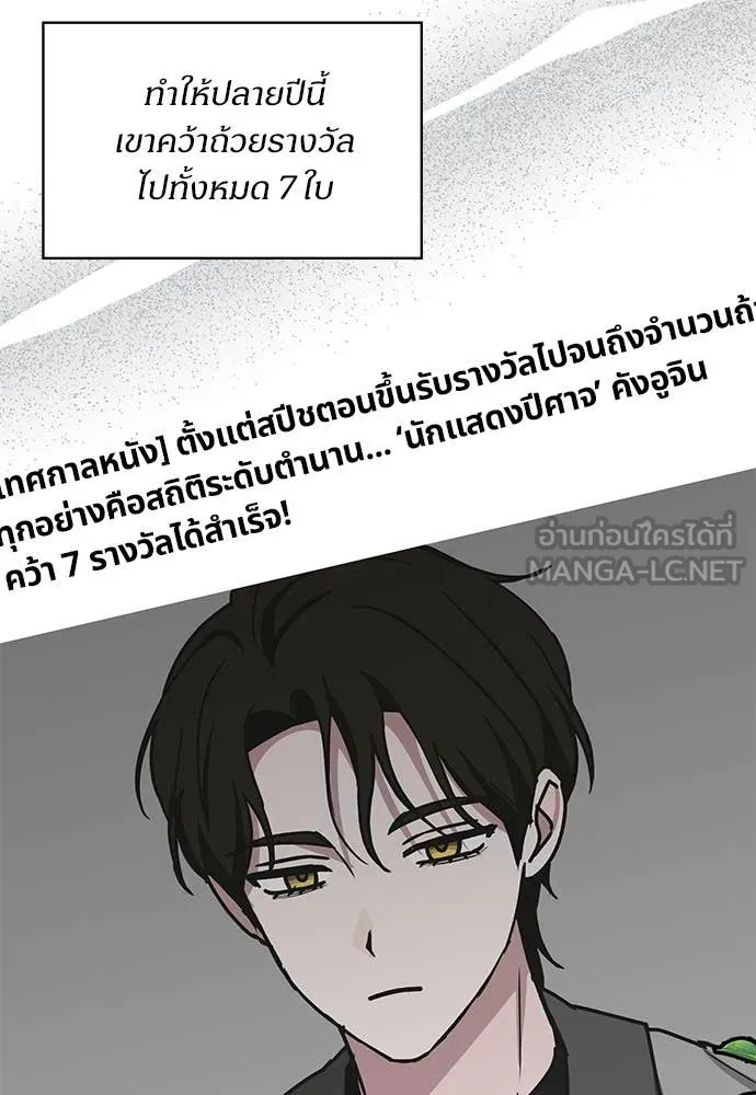 ฉันเนี่ยนะ ตอนที่ 81 รูปที่ 65