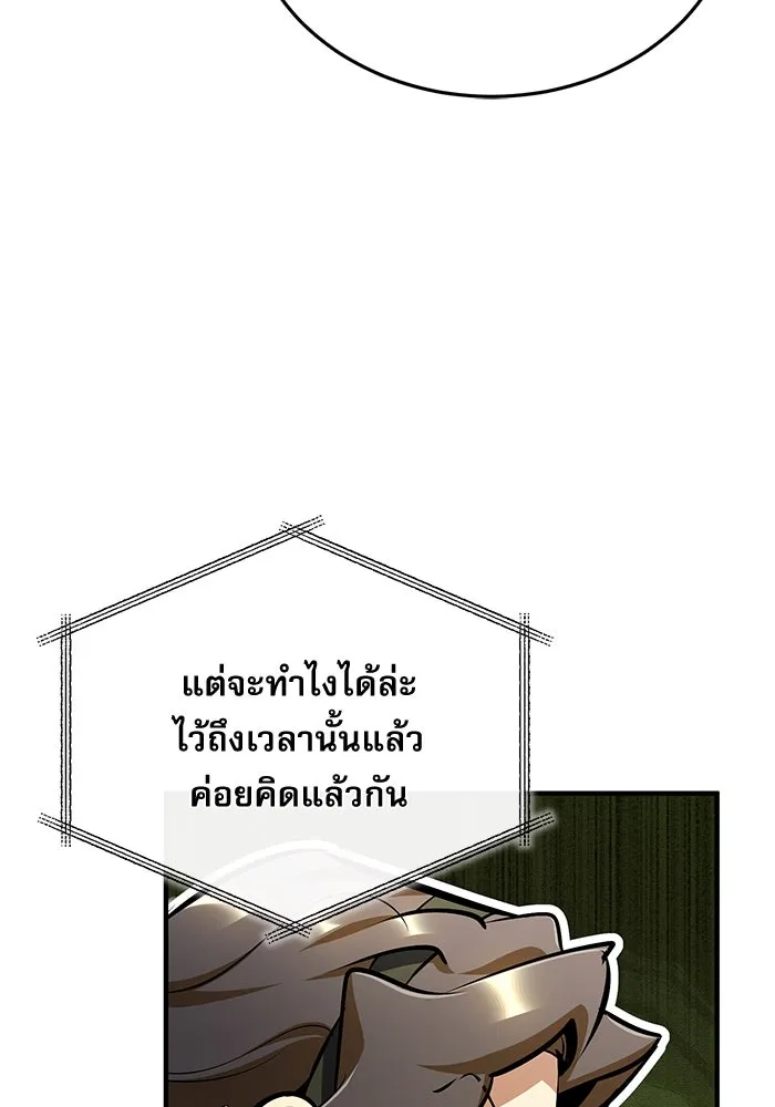 ศาสตราจารย์จำเป็นแห่งอะคาเดมี ตอนที่ 74 รูปที่ 65