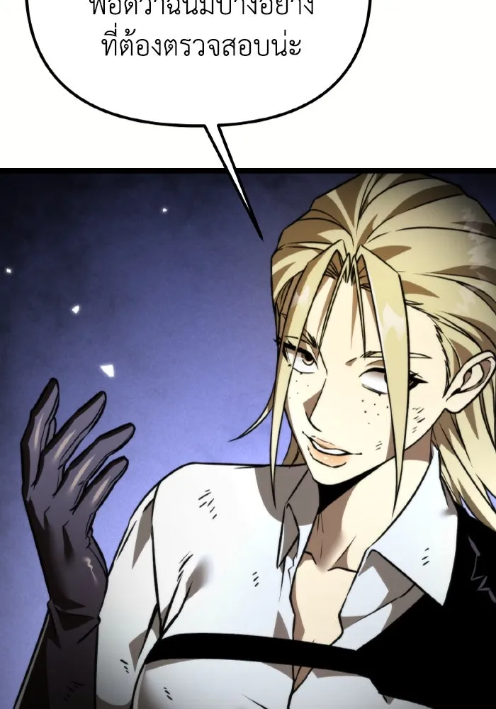 การแข่งขันของผู้เกิดใหม่ ตอนที่ 36 รูปที่ 62