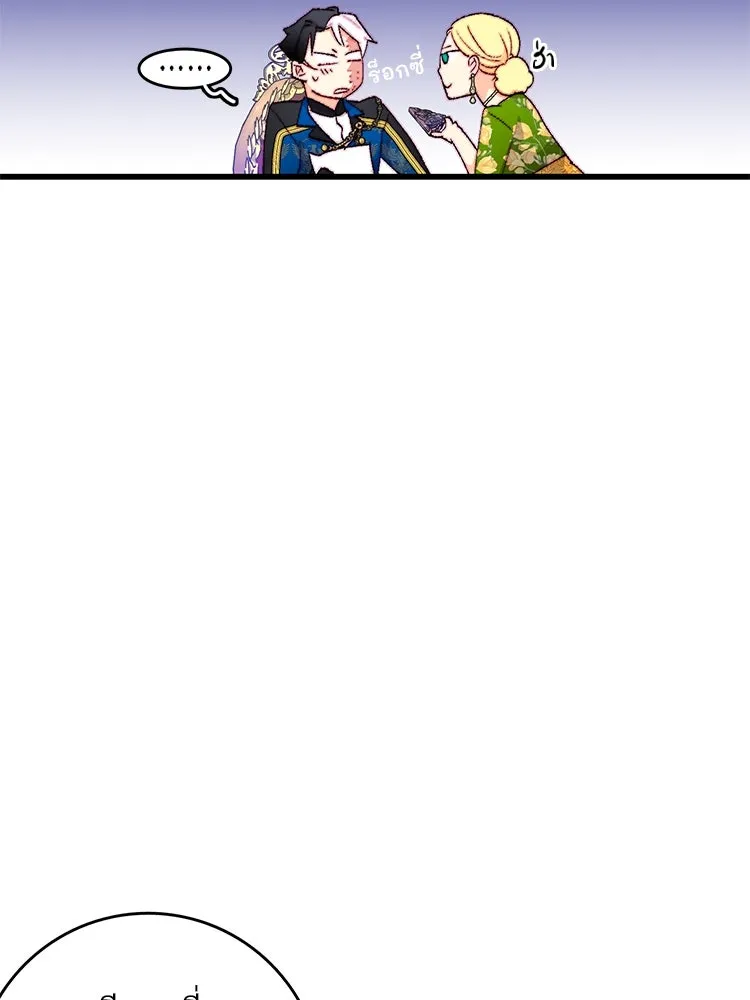 Bring the Love ตอนที่ 119 รูปที่ 35