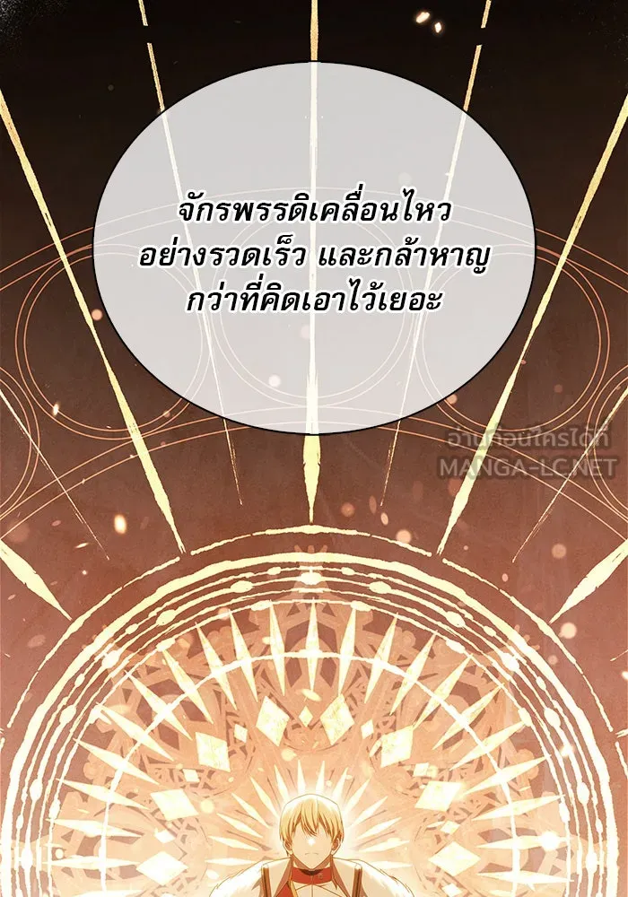 ผมไม่ได้เก่งอย่างที่คิด ตอนที่ 42 รูปที่ 84