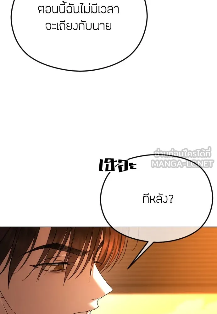 วิธีหนีตายจากนิยายโรคจิต ตอนที่ 61 รูปที่ 81