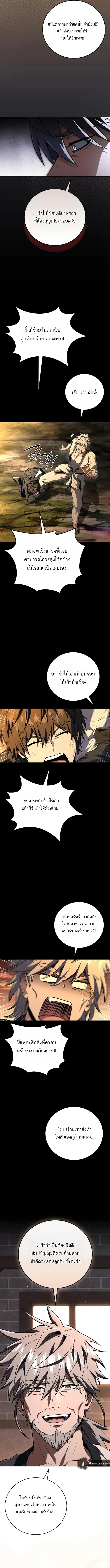 Return of the Frozen Player ตอนที่ ตอนที่ 175 รูปที่ 9