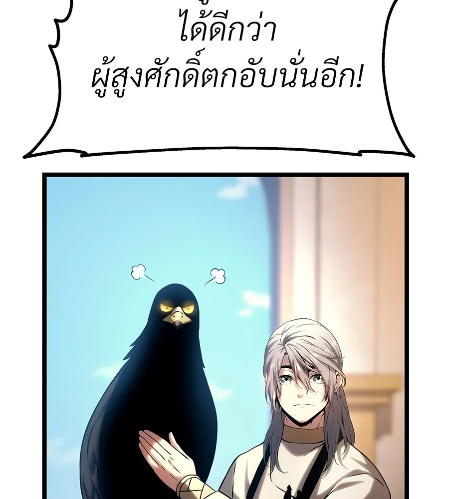 จอมเวทคนเลี้ยงแกะ ตอนที่ 20 รูปที่ 340