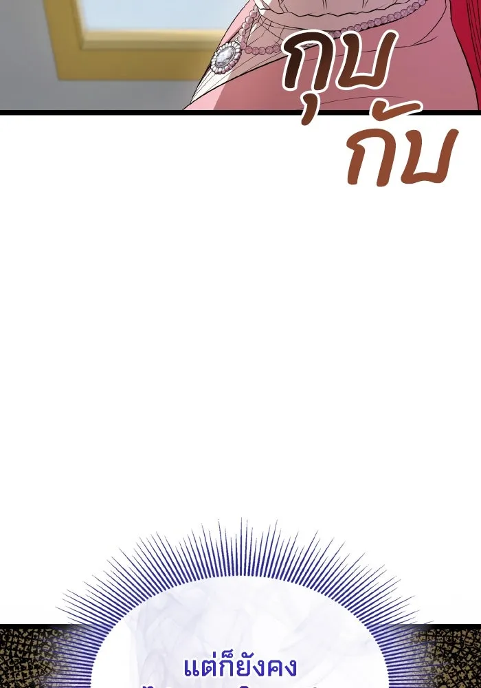 ทำแบบนี้ไม่ได้เพคะ องค์ชาย ตอนที่ 49 รูปที่ 89